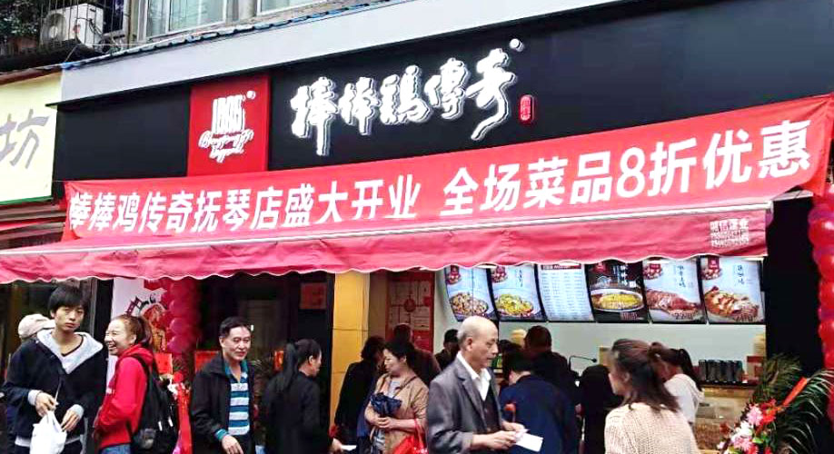 抚琴店开业图2.jpg